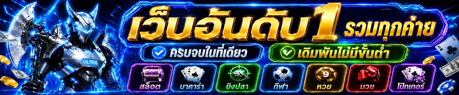โปรโมชั่นสมาชิกใหม่ NEW65 รับโบนัสต้อนรับ